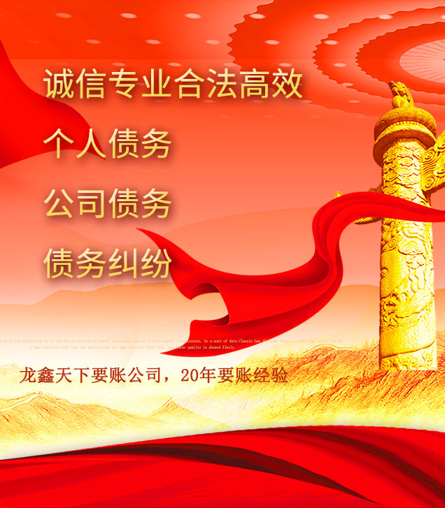 和平镇讨债公司